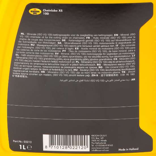 Afbeeldingen van Kroon-Oil Kettingzaagolie SS 100 1 liter